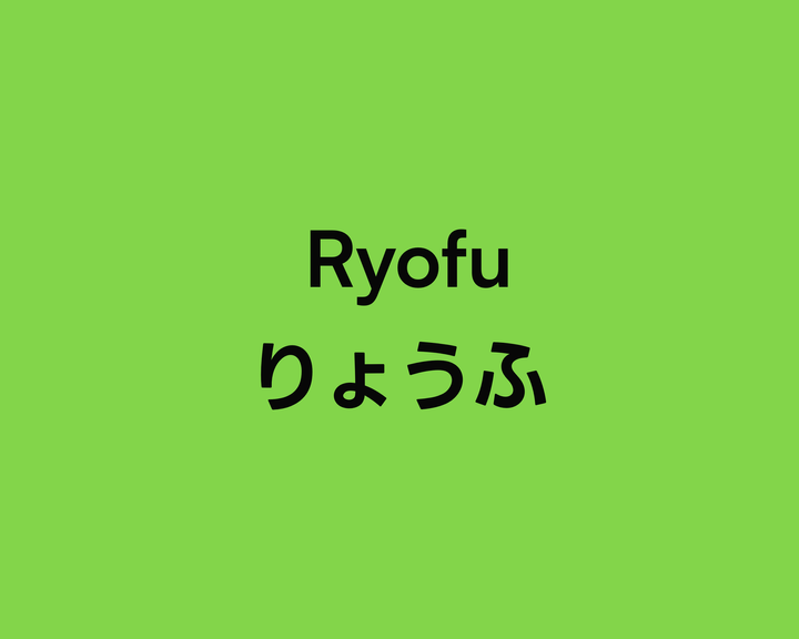 Ryofu りょうふう